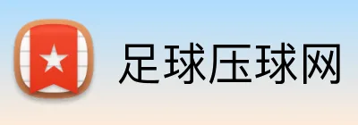 足球压球网 Logo